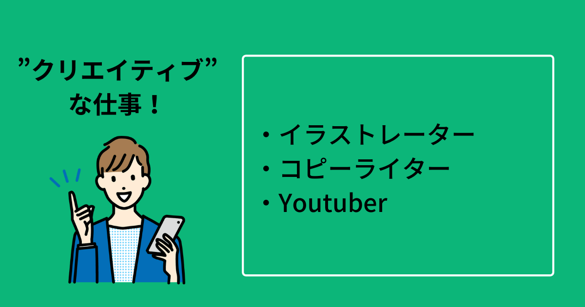 アーティスティック･芸術系の一人でできる仕事