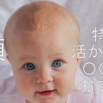 内定のコツ 人気コラム