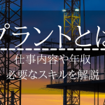 内定のコツ 人気コラム