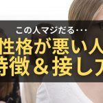 内定のコツ 人気コラム