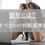 面接対策サムネイル