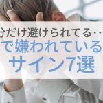 内定のコツ 人気コラム