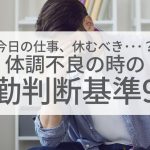 内定のコツ 人気コラム