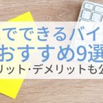 仕事えらび 人気コラム