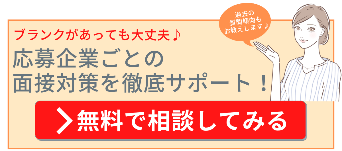 高卒 ブランク記事用CTA