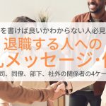 内定のコツ 人気コラム