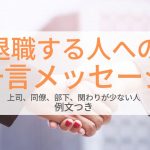 内定のコツ 人気コラム