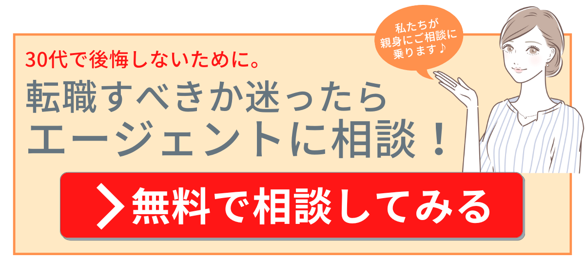 20代_後半記事用