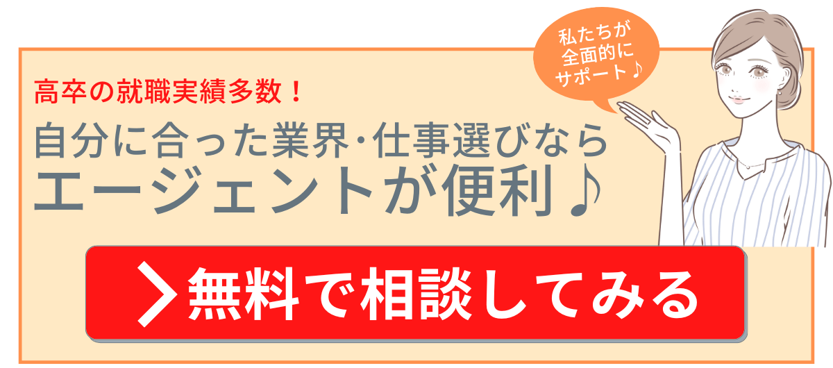 ブライダル 就職用 CTA