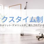 仕事えらび 人気コラム