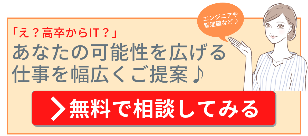 高卒向けの仕事とは 就職しやすい職種4選 業種6選 仕事選びのチェック項目つき 第二新卒エージェントneo リーベルキャリア