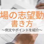 履歴書 人気コラム