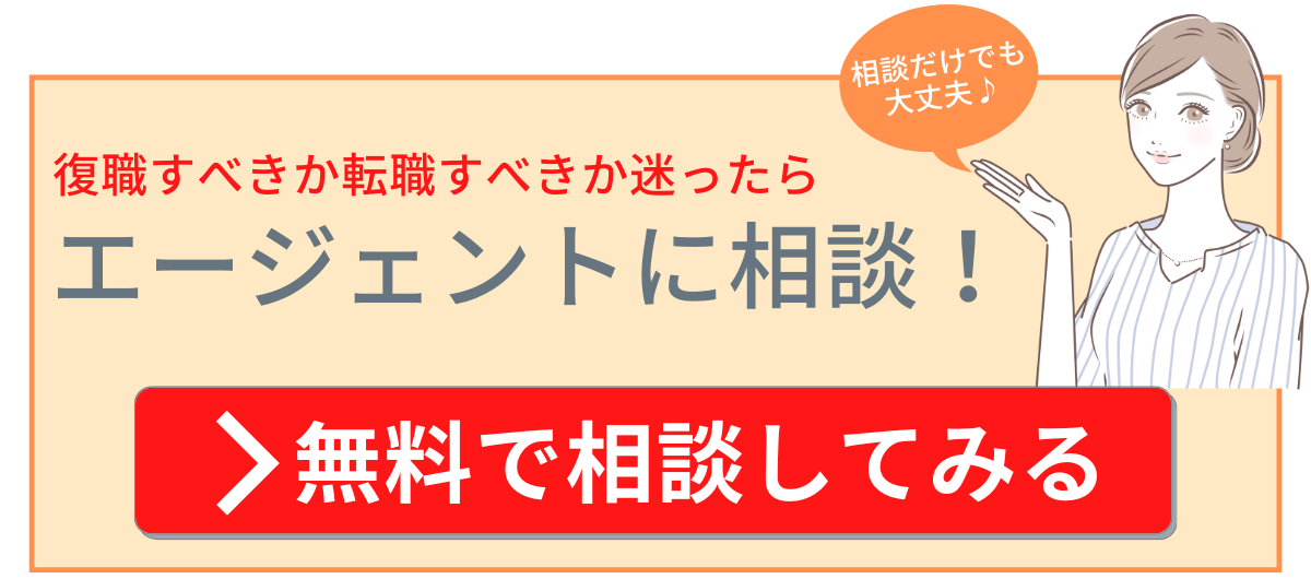 休職中 過ごし方記事用CTA[