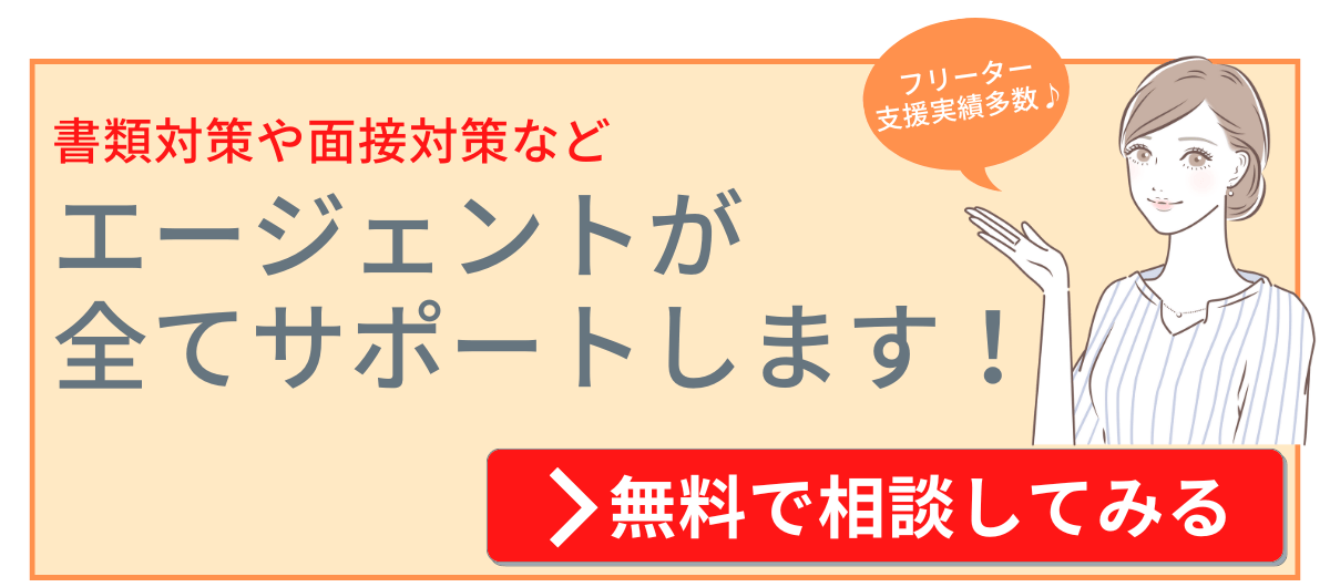 (フリーター向け)履歴書 売ってる場所用CTA