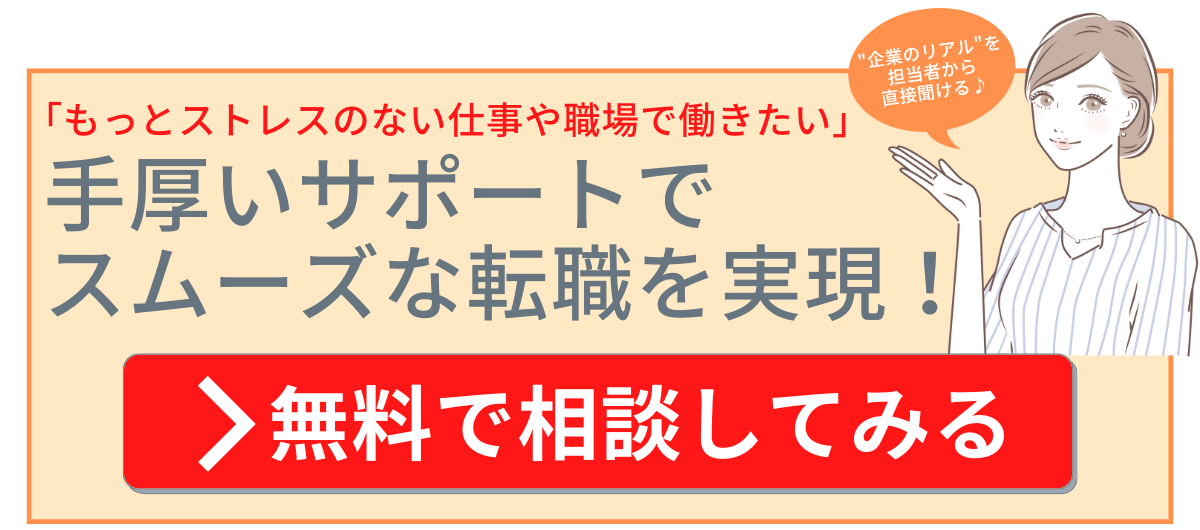 退職 引き止め記事用CTA