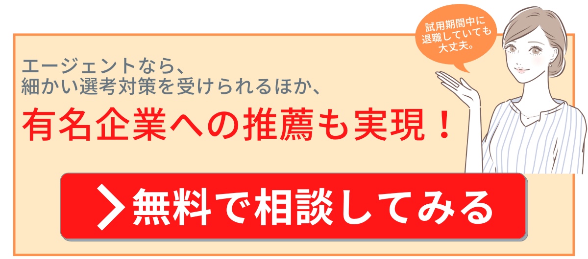 試用期間 退職記事用CTA