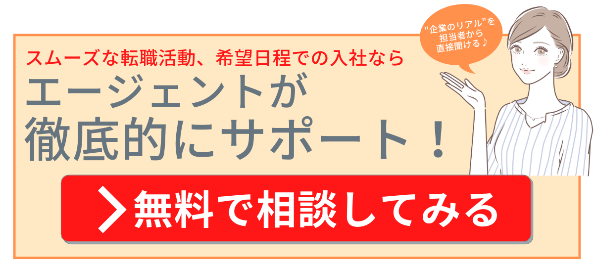 退職 何か月前記事用CTA