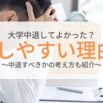 内定のコツ 人気コラム