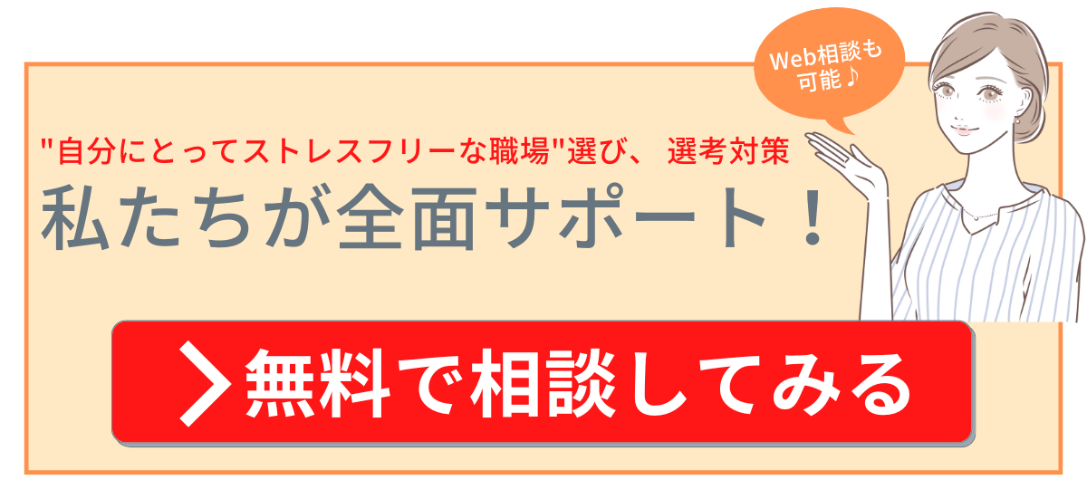 休職記事用CTA