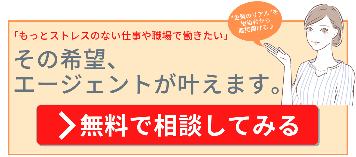 休職 自己都合記事用CTA