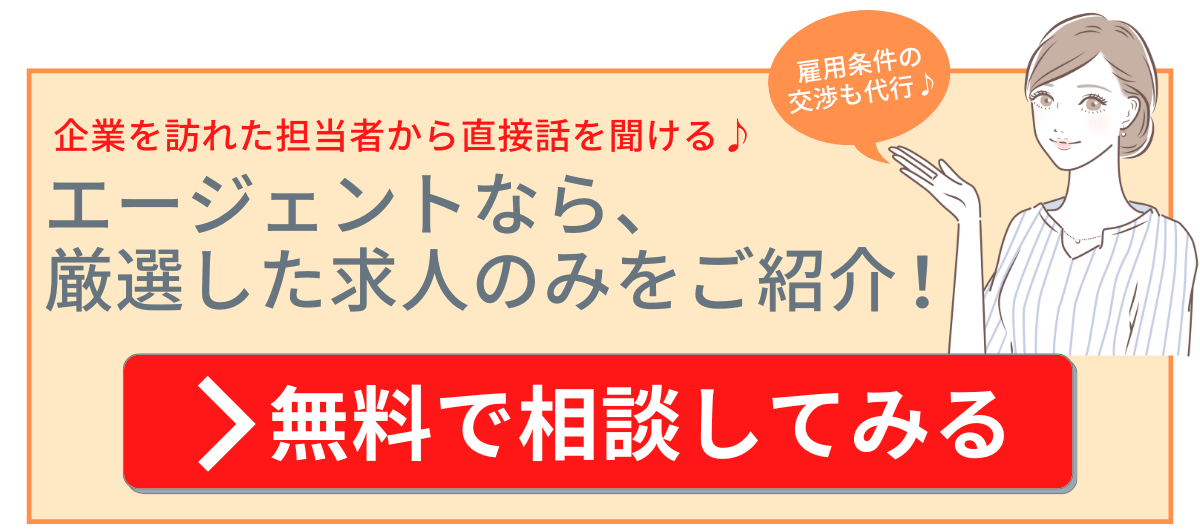 仕事辞めたい記事用CTA