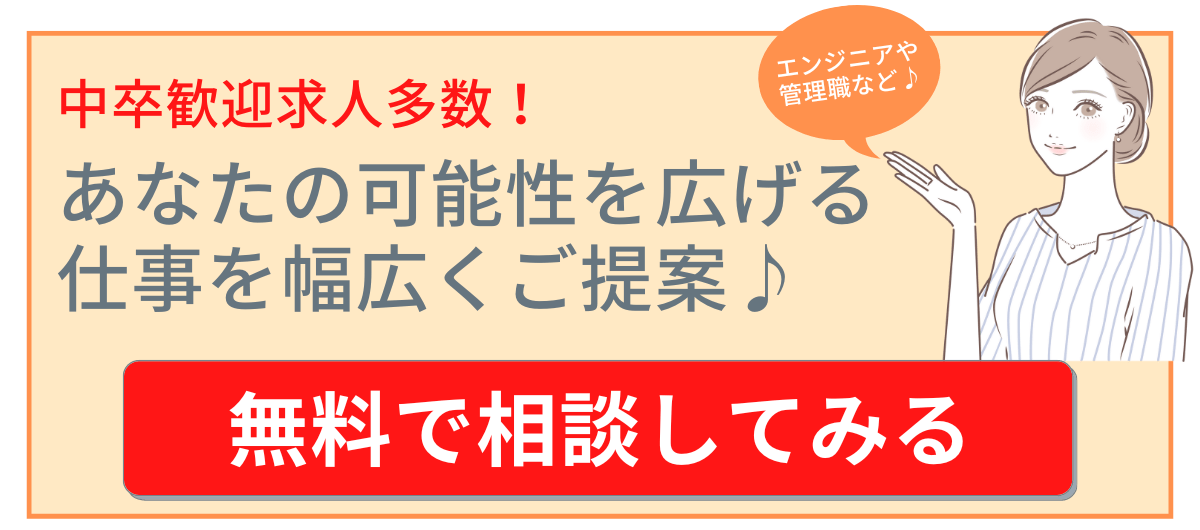 中卒が就職できるおすすめの仕事22選 仕事内容 向いている人の特徴を公開 第二新卒エージェントneo リーベルキャリア