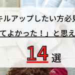 内定のコツ 人気コラム