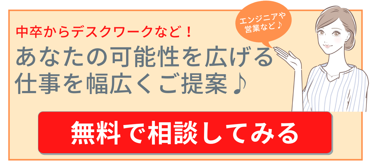 スーツを着る仕事用CTA