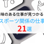 内定のコツ 人気コラム