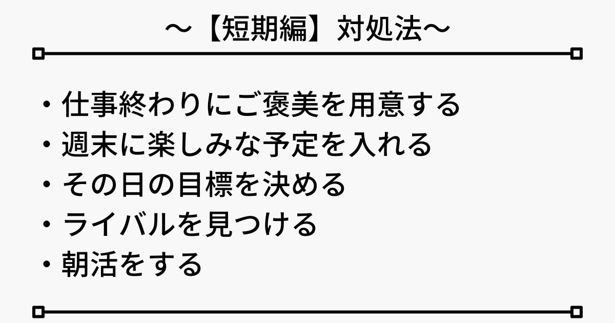 仕事したくないとき