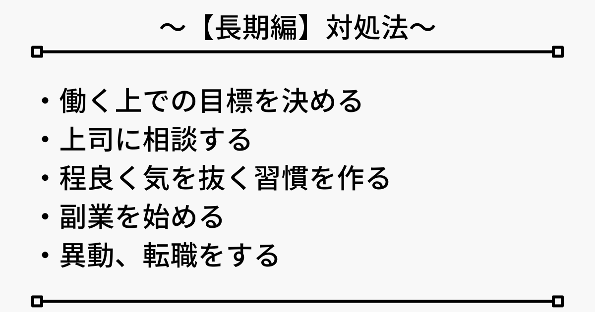 仕事したくないとき