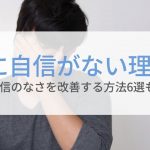 内定のコツ 人気コラム