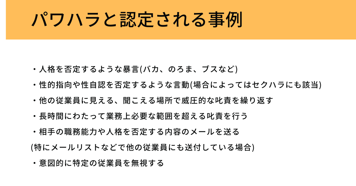 パワハラ メモ の 取り 方