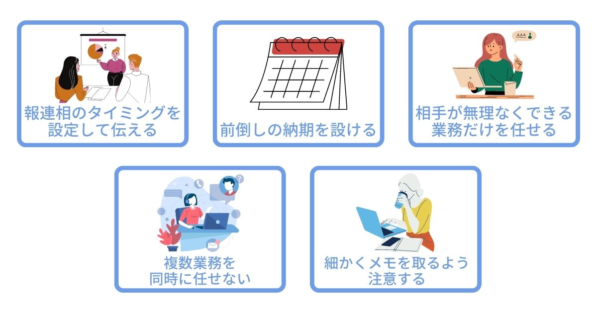 仕事ができない人への対応