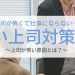 内定のコツ 人気コラム