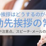 内定のコツ 人気コラム