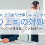 内定のコツ 人気コラム