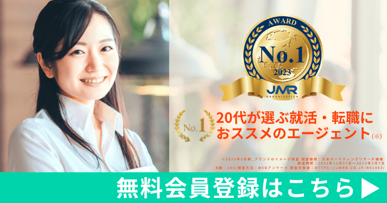 全体用 No.1訴求