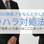 内定のコツ 人気コラム