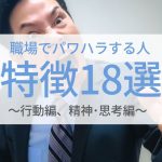 内定のコツ 人気コラム