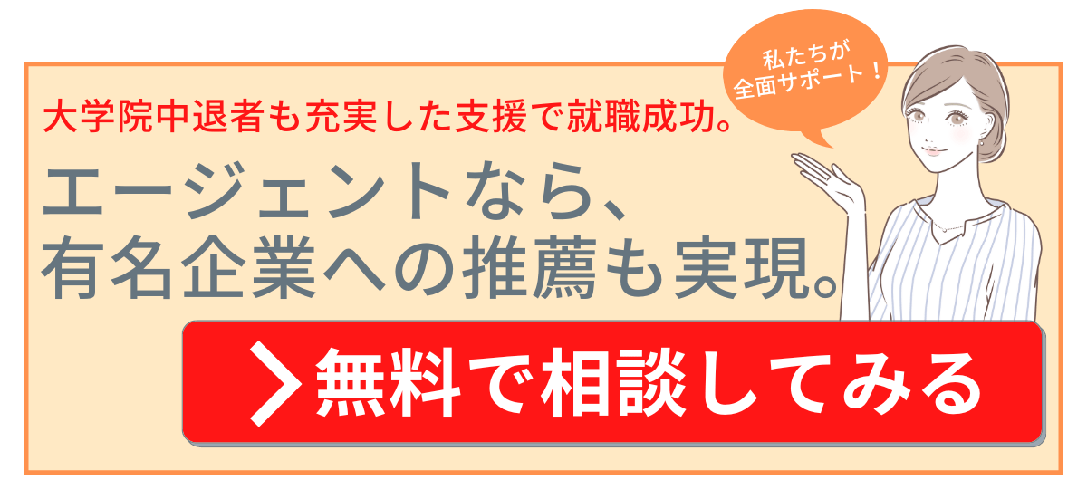 大学院中退記事用