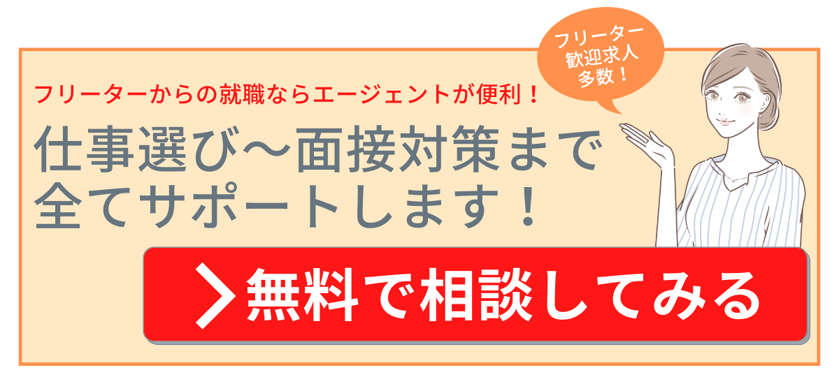 フリーター_就職記事記事用