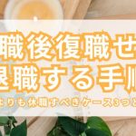 内定のコツ 人気コラム