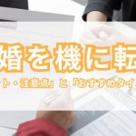内定のコツ 人気コラム
