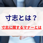 内定のコツ 人気コラム