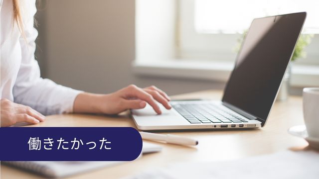 大学中退の理由5