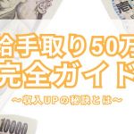 内定のコツ 人気コラム