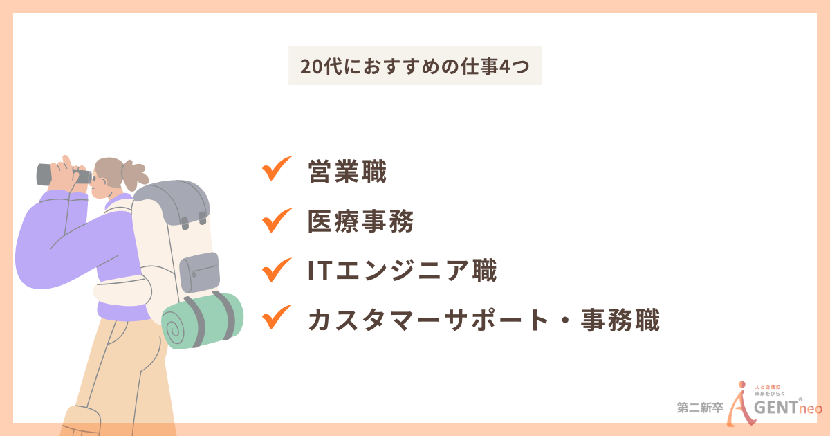 フリーターのIT業界対策